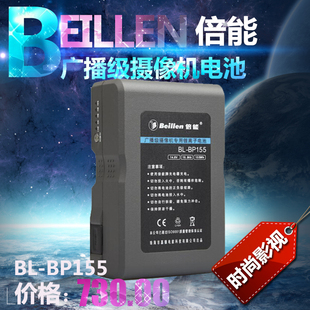 倍能BL-BP155电池 索尼肩扛摄像机专用大容量电池10500mAh大电池