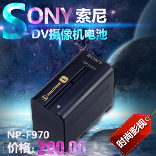 SONY索尼NP-F970电池 索尼F970 DV摄像机专用大容量电池