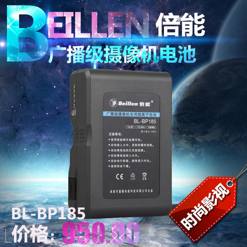 倍能bl-bp185电池索尼大容量电池