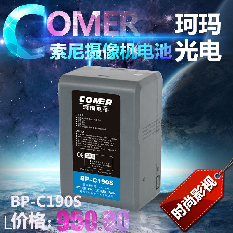 珂玛BPC-190S摄像电池 190WH电池 索尼肩扛摄像机专用大容量电池