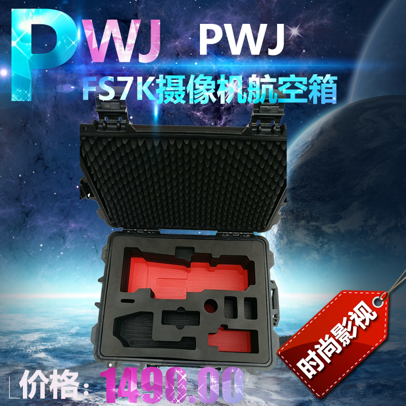 PWJ拍唯佳 FS7K专用塑料航空箱 索尼FS7M2K系列摄像机塑料拉杆箱