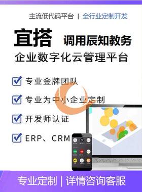 宜搭调用辰知教务班级课表api宜搭获取辰知教务班级课表api学校