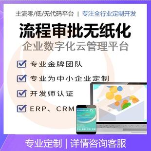 公司审批流程无纸化公司异地人员协同审批多办公地点在线协同审批