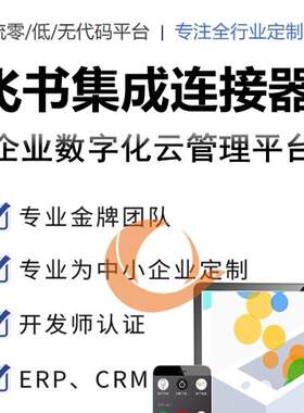 飞书多维表数据自动同步Jira任务飞书多维表打通jira任务状态集成