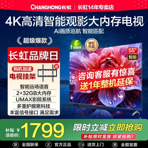 升级款二级节能丨2+32GB大内存