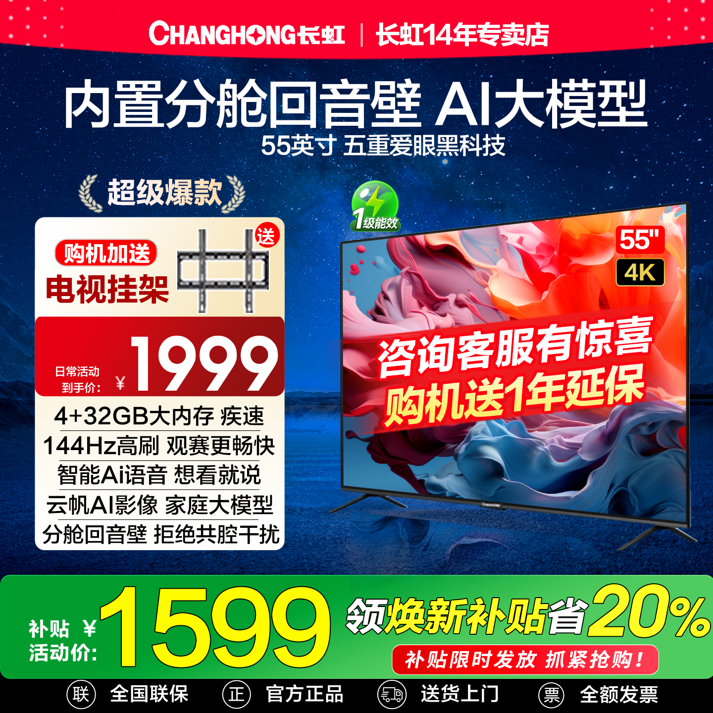 【144Hz高刷新】【100%高色域】【4+32GB】