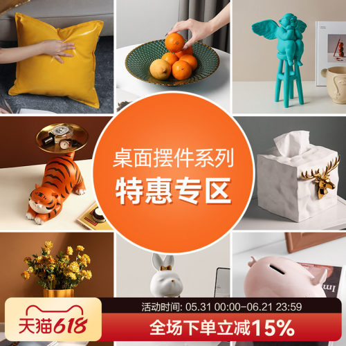 贝汉美创意桌面摆件装饰品