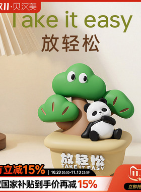 【万事轻松】贝汉美放青松摆件