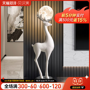 贝汉美艺术麋鹿摆件家居客厅电视柜旁边大型落地装饰迁乔新居礼品