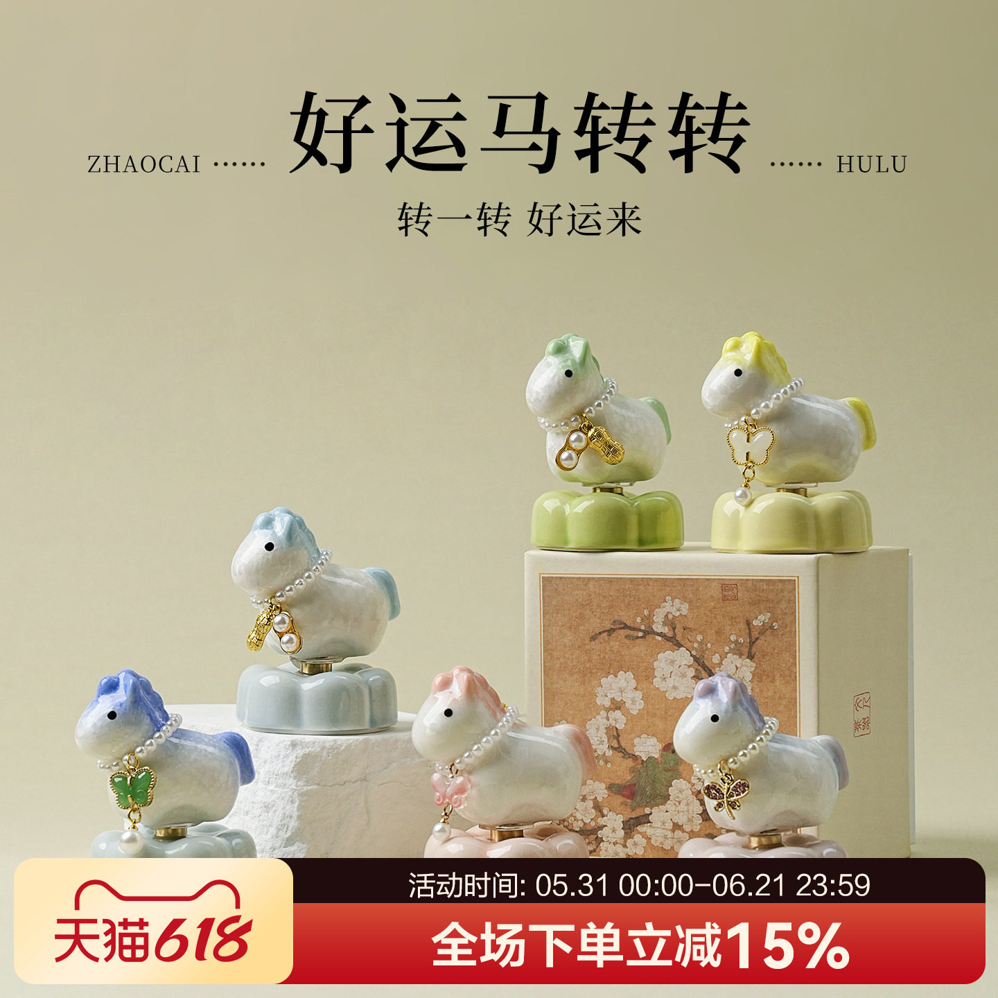 贝汉美创意转转马治愈桌面装饰工位情绪稳定器摆件送闺蜜生日礼物