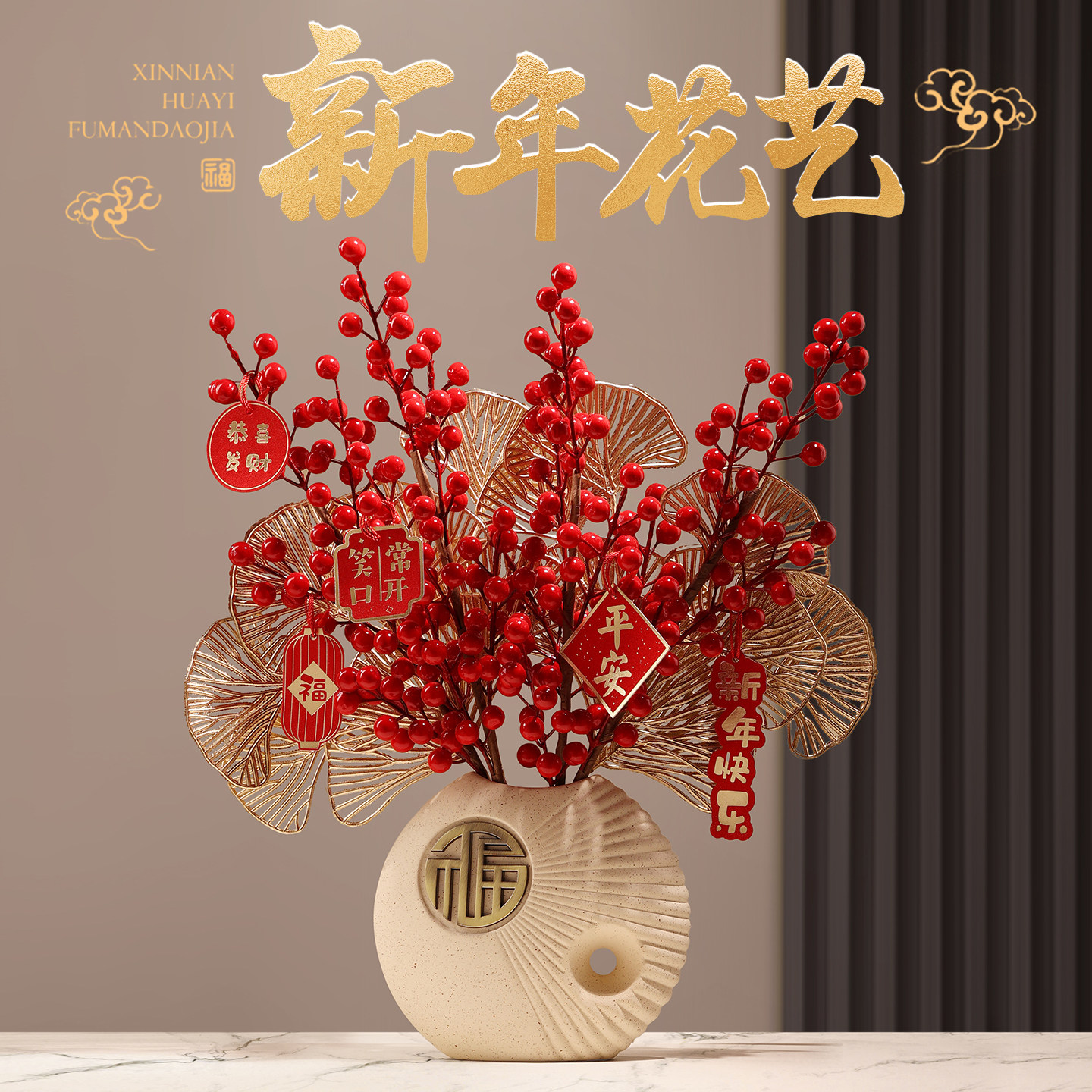 景德镇陶瓷2026过年年宵花摆件花瓶客厅电视柜装饰品马年新年礼物