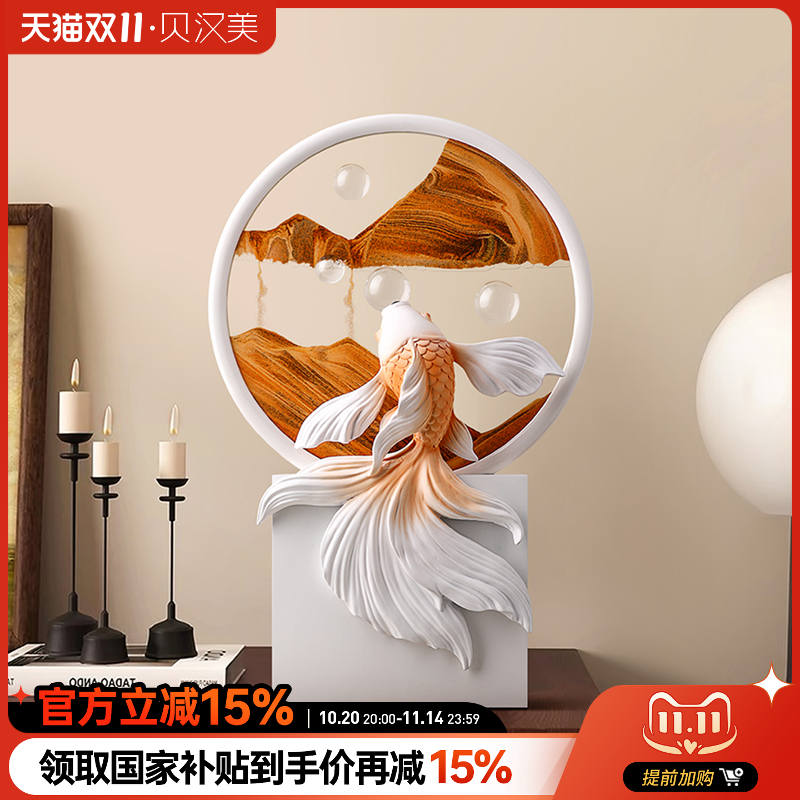 贝汉美创意流沙画装饰品摆件客厅玄关电视柜搬家礼品乔迁新居礼物图片