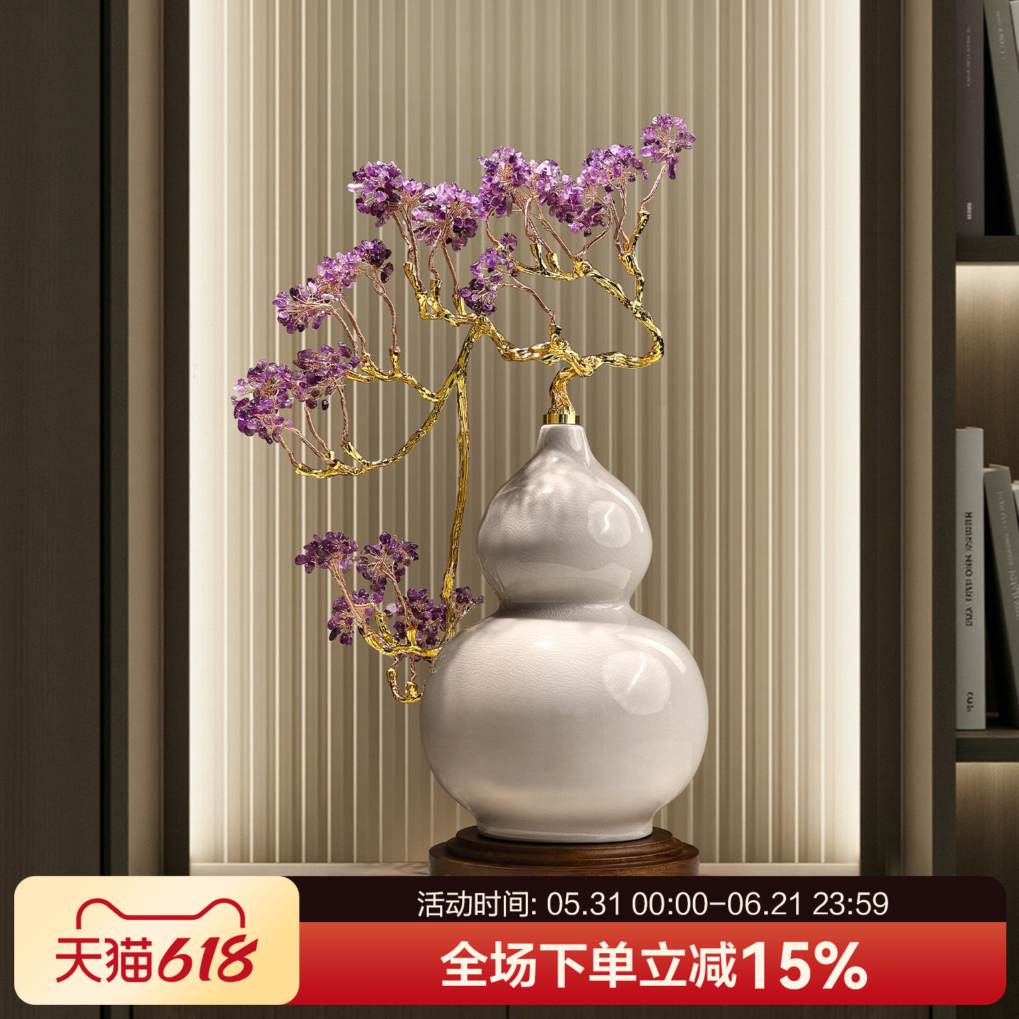 贝汉美紫水晶葫芦发财树摆件客厅办公室招财高档装饰品乔迁礼物