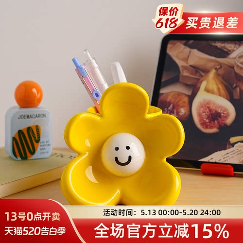 贝汉美陶瓷笑脸花朵笔筒