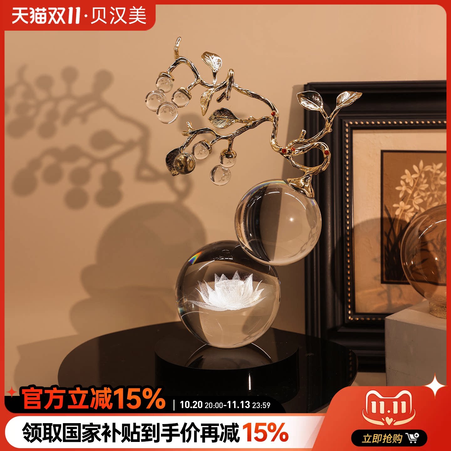 贝汉美轻奢高档水晶葫芦招财摆件客厅玄关电视柜饰品搬家乔迁礼物
