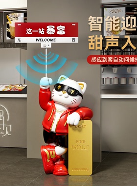 贝汉美路牌招财猫落地摆件装饰品