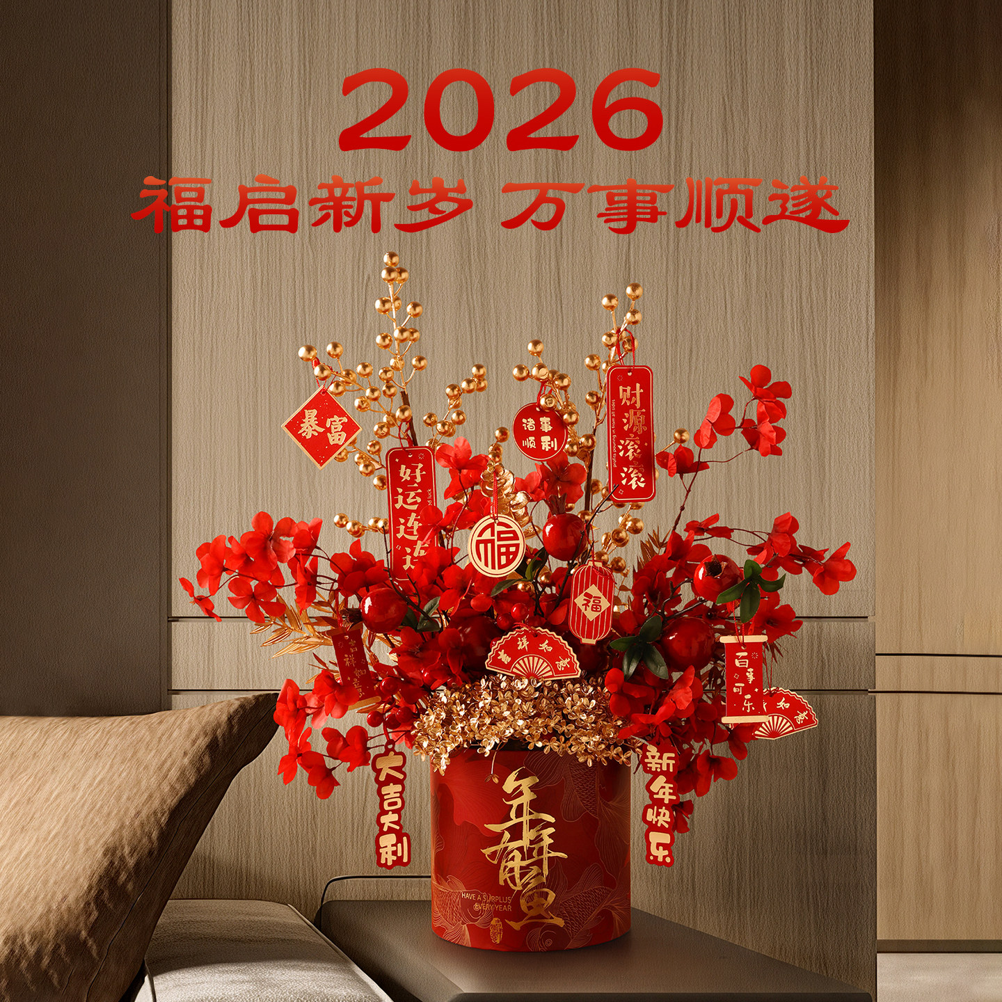 贝汉美新年装饰抱抱桶冬青果过年客厅春节年宵花布置装饰石榴干果,家居饰品,仿真花/假花,淘宝优惠券,粉丝福利购,淘宝优惠卷