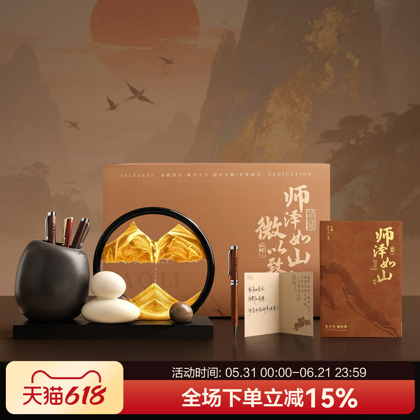 贝汉美时来运转流沙画笔筒摆件办公室装饰送老师有意义的毕业礼物