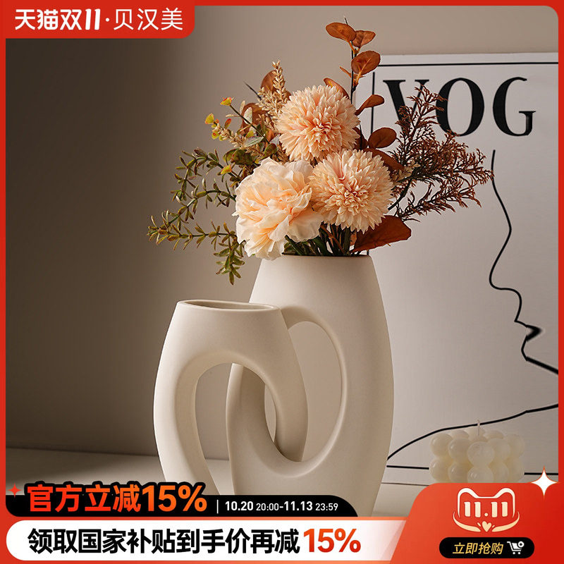 贝汉美创意陶瓷花瓶轻奢摆件高级感客厅餐桌干花侘寂风艺术装饰品