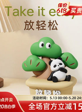 【万事轻松】贝汉美放青松摆件