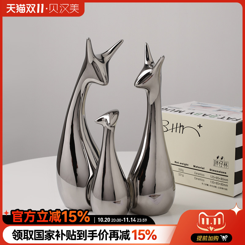 贝汉美轻奢创意家居客厅镀银陶瓷摆件电视柜桌面酒柜装饰品小摆设