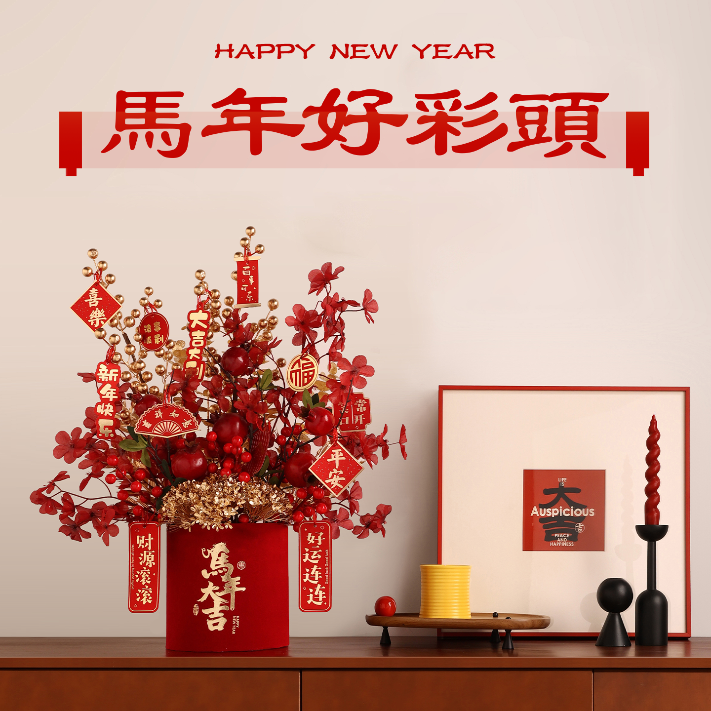 贝汉美马年大吉过年装饰新年抱抱桶桌面摆件马年吉祥物本命年礼物,家居饰品,桌面摆件,淘宝优惠券,粉丝福利购,淘宝优惠卷