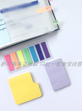 索引贴标签贴记号贴蓝紫绿色备忘