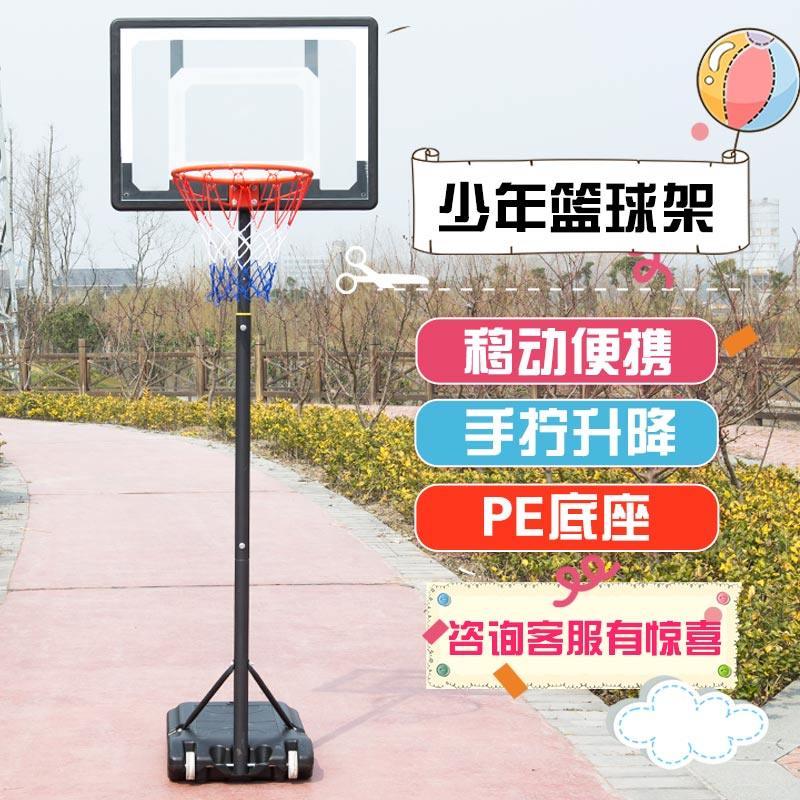 幼儿园篮球架青少年户外落地式篮筐可移动可升降球架室内篮球架子|ruв категории движение/йога/фитнес/фанаты товаров, баскетбол, баскетбол/баскетбол рамы - от Buy2taobao.com для оказания профессиональной услуги покупки агента Taobao