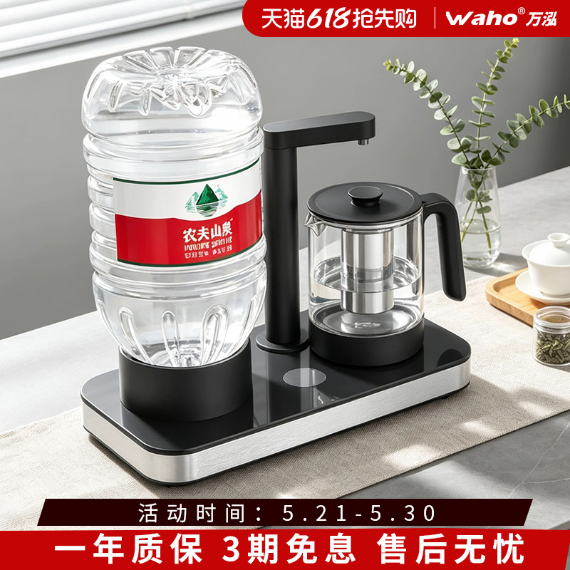 万泓 智能泡茶机台式煮茶器迷你茶吧机家用办公饮水机热水器