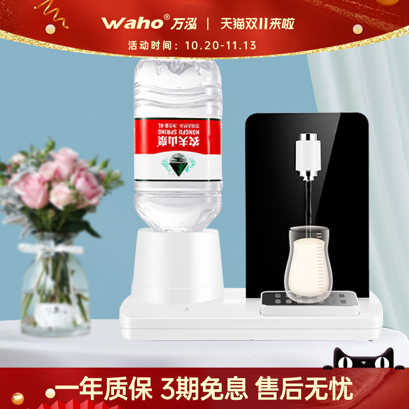 万泓即热式饮水机办公家用台式小型茶吧速热机泡奶智能桌面开水机