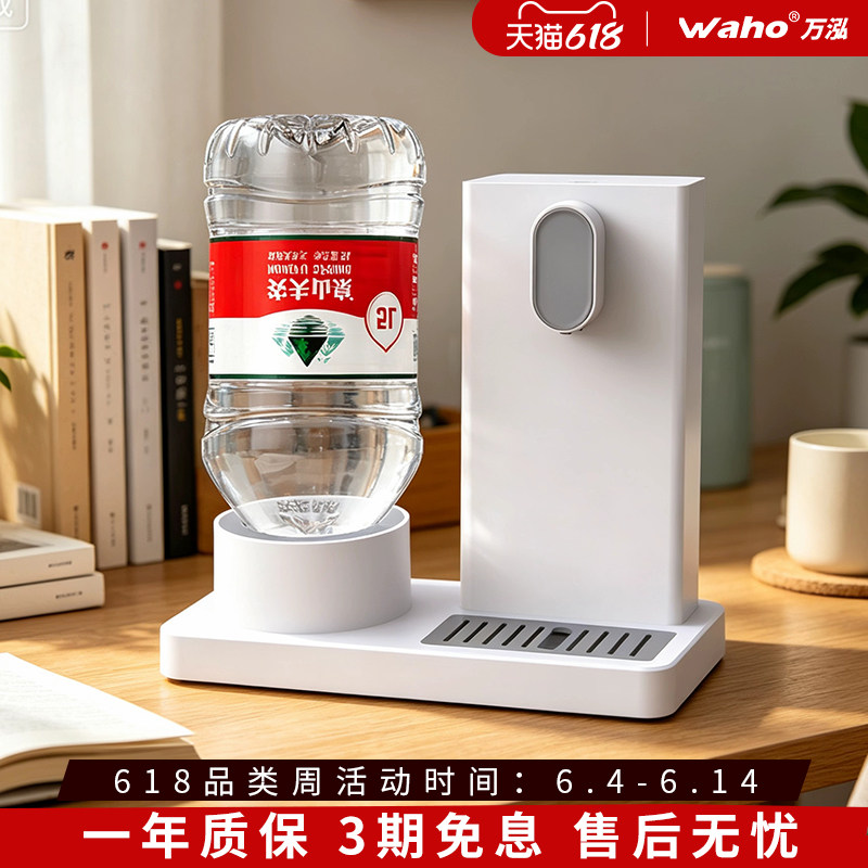 万泓即热式饮水机台式桌面速热机小型冲奶机家用办公迷你茶吧机