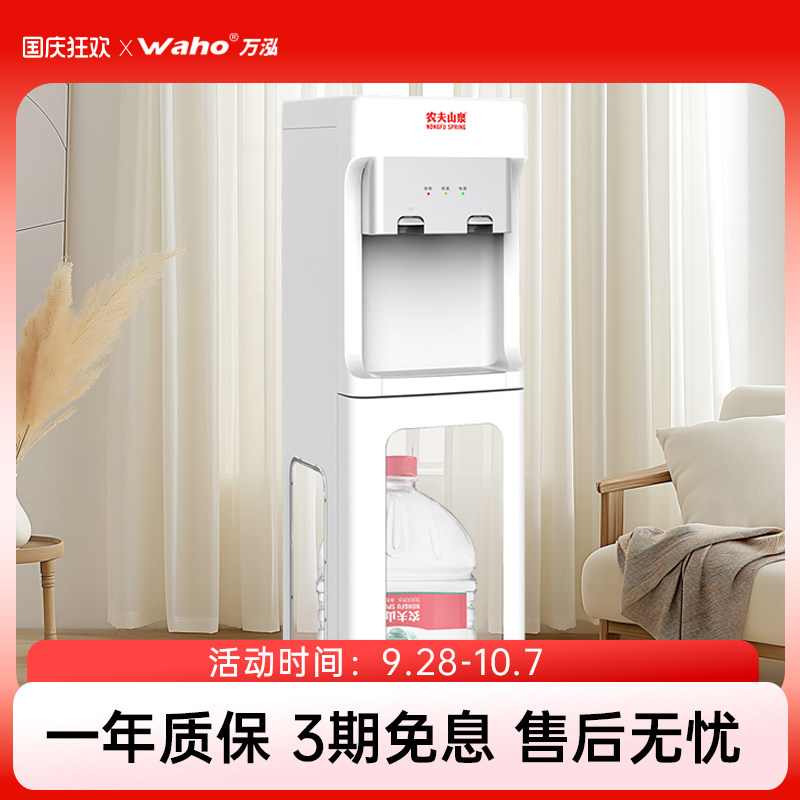 万泓 立式饮水机智能饮水机家用下置水桶冷热多功能全自动煮茶机