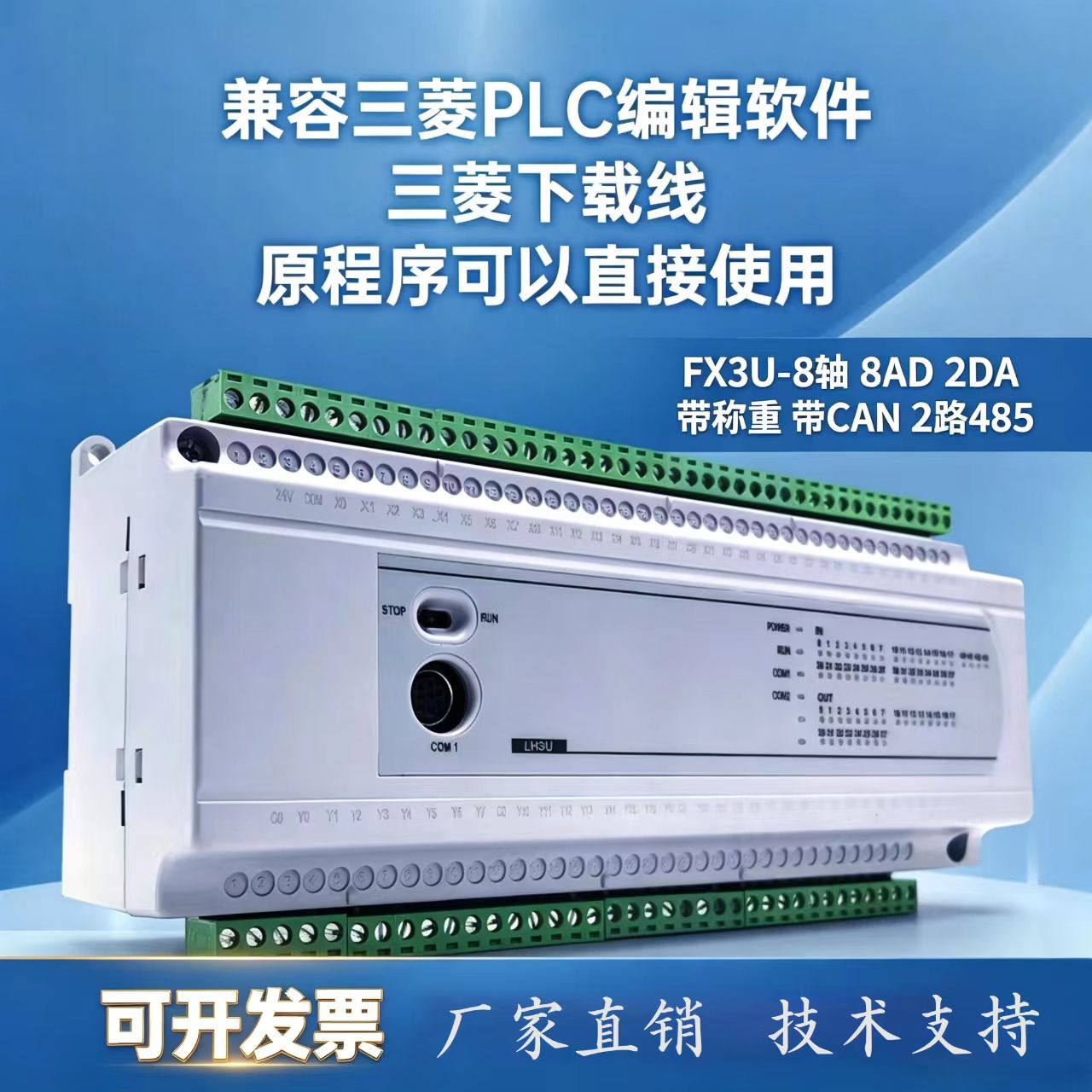 国产三菱plc控制器fx3u自学套装图片