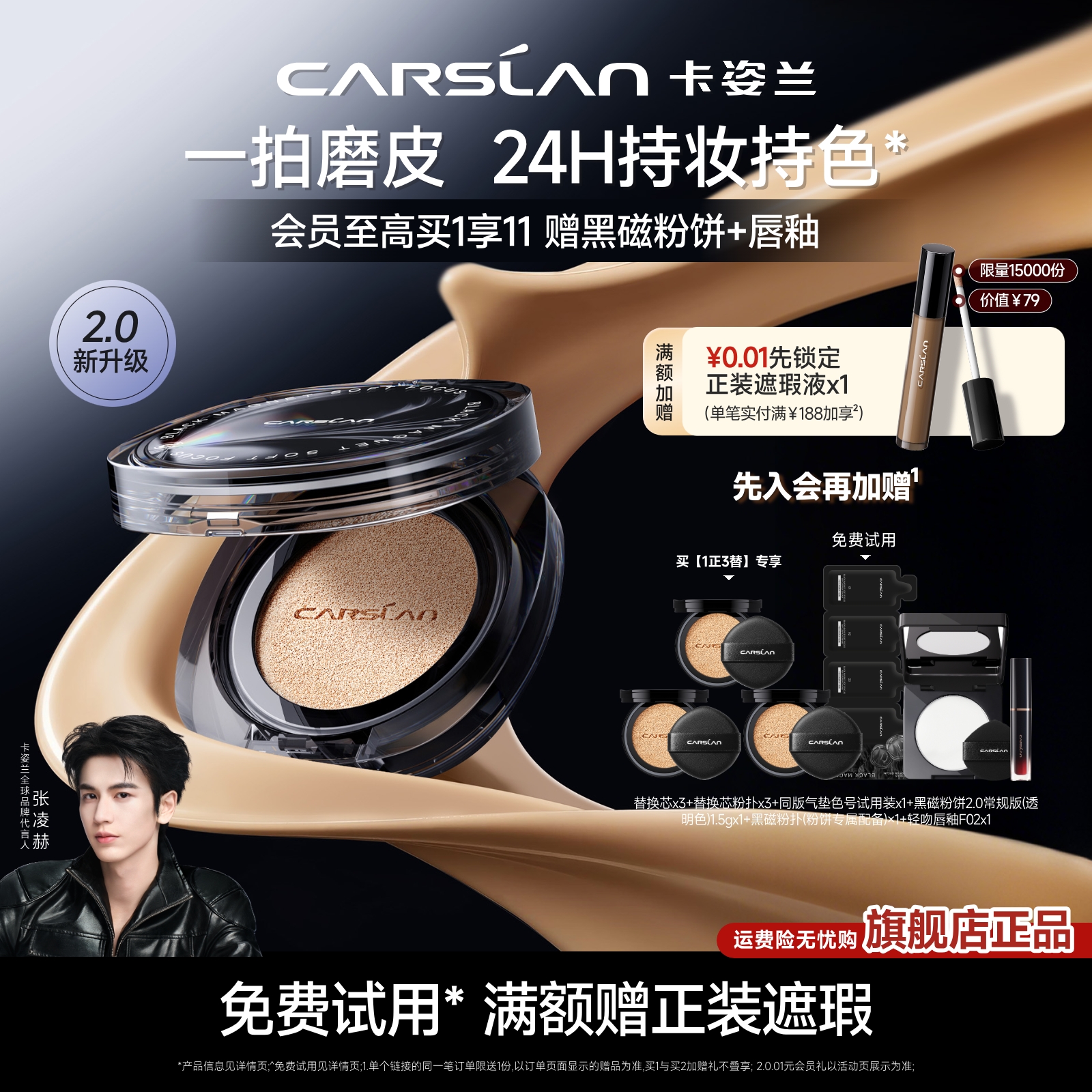 2.0新升级/卡姿兰黑磁气垫bb霜