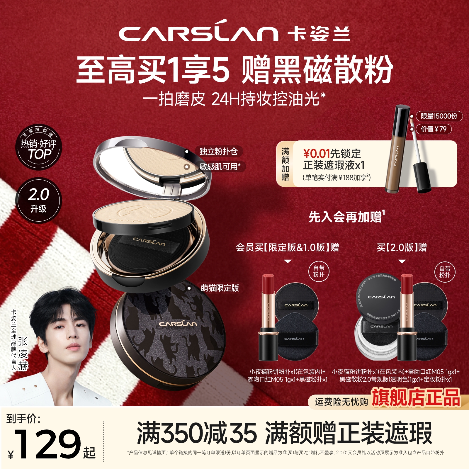 2.0卡姿兰小夜猫粉饼旗舰店正品