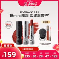 【付定金！k姐专属】卡姿兰口红唇釉芯养双芯口红唇膏滋润裸色