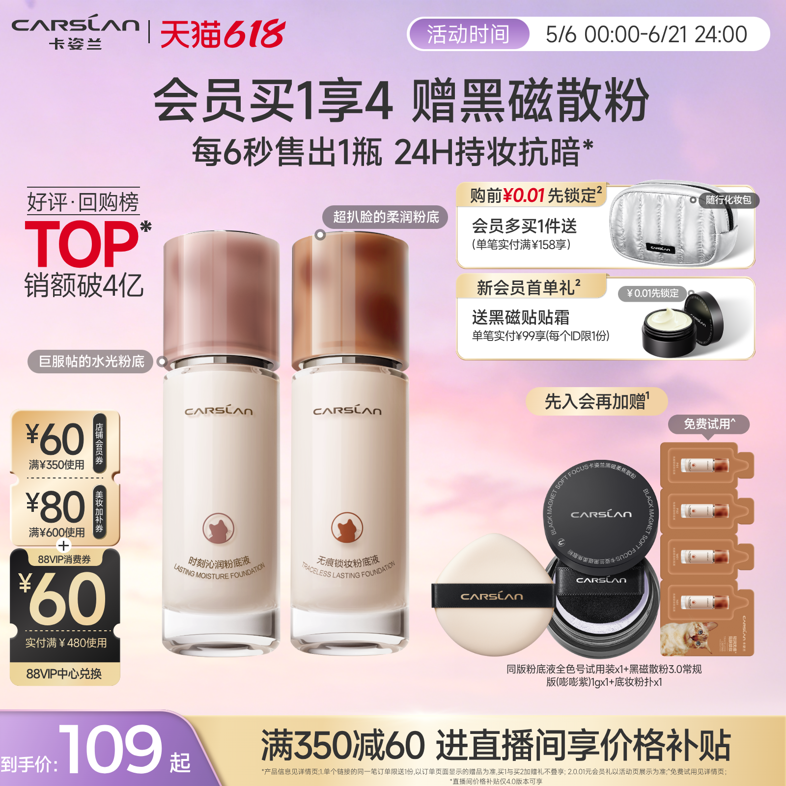 【618狂欢】4.0卡姿兰粉底液遮瑕持久不脱妆小混猫奶猫夜猫粉底液
