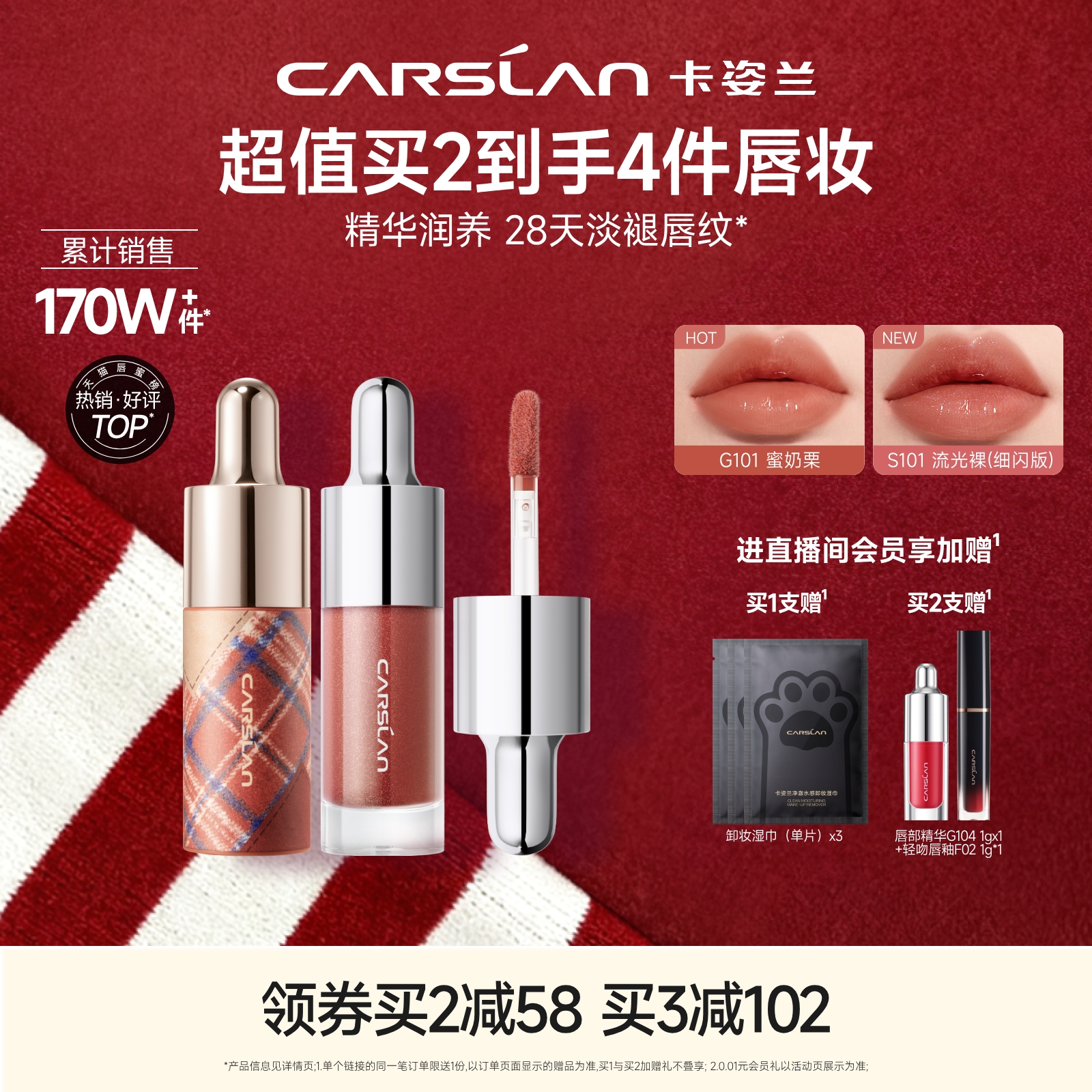 卡姿兰唇部精华口红唇釉镜面水光素颜裸色滋润唇彩秋冬唇蜜细闪