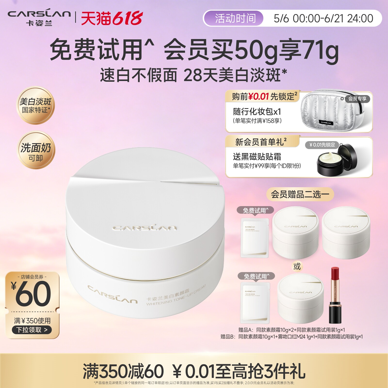 【618抢先购】卡姿兰美白素颜霜脸部自然提亮肤色裸妆懒人霜面霜