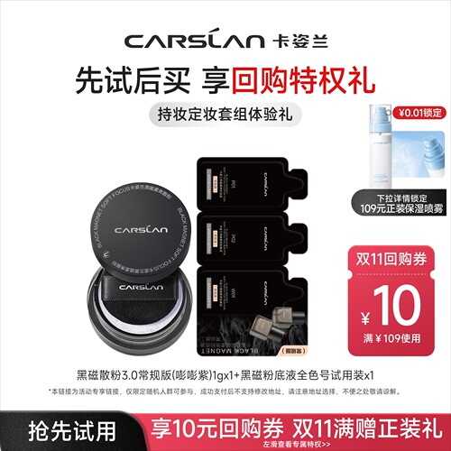 卡姿兰粉底液素颜霜散粉持久不脱