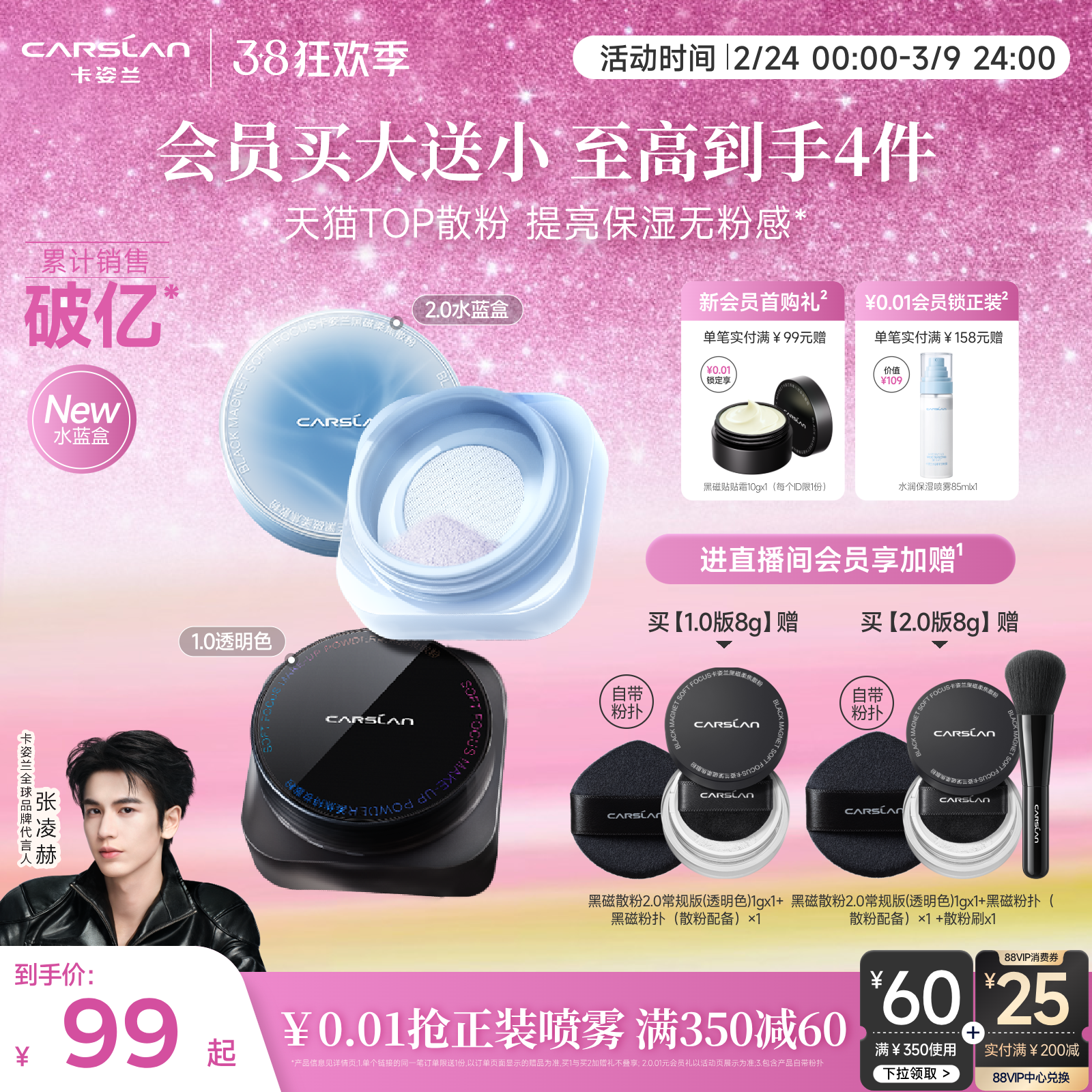 [38大促]水散粉/2.0卡姿兰黑磁散粉定妆粉持久不脱妆粉饼定妆散粉