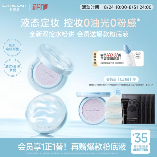 新品卡姿兰水粉饼水散粉