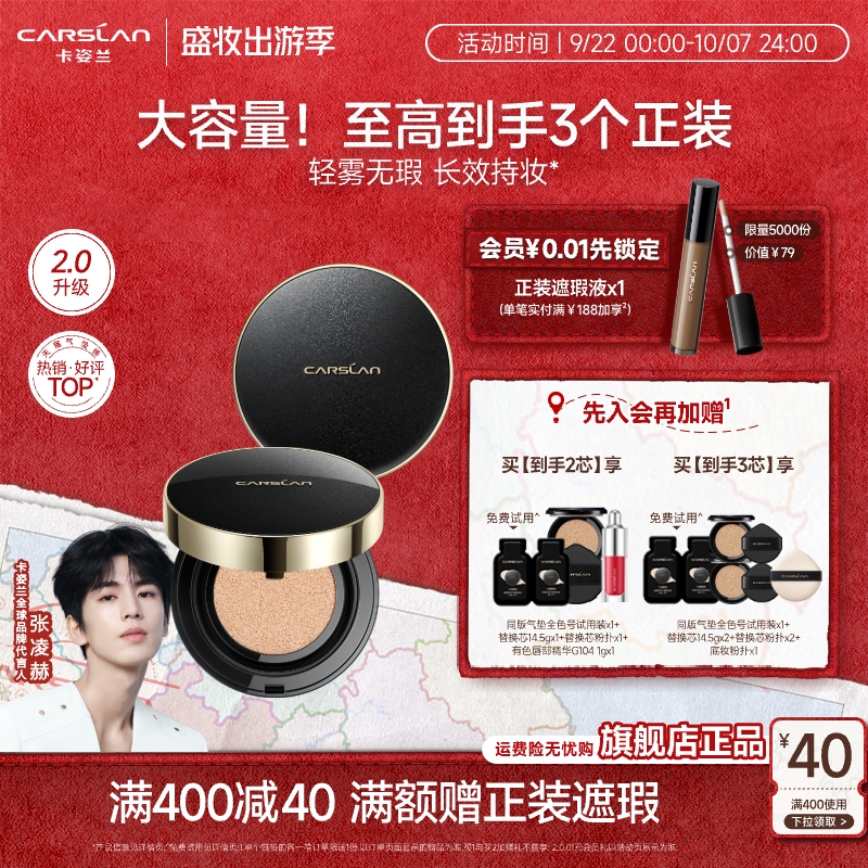 卡姿兰气垫遮瑕持久不脱妆