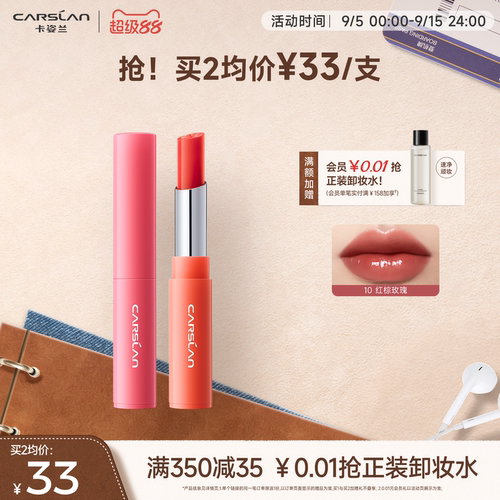 分阶润唇 精细致护
