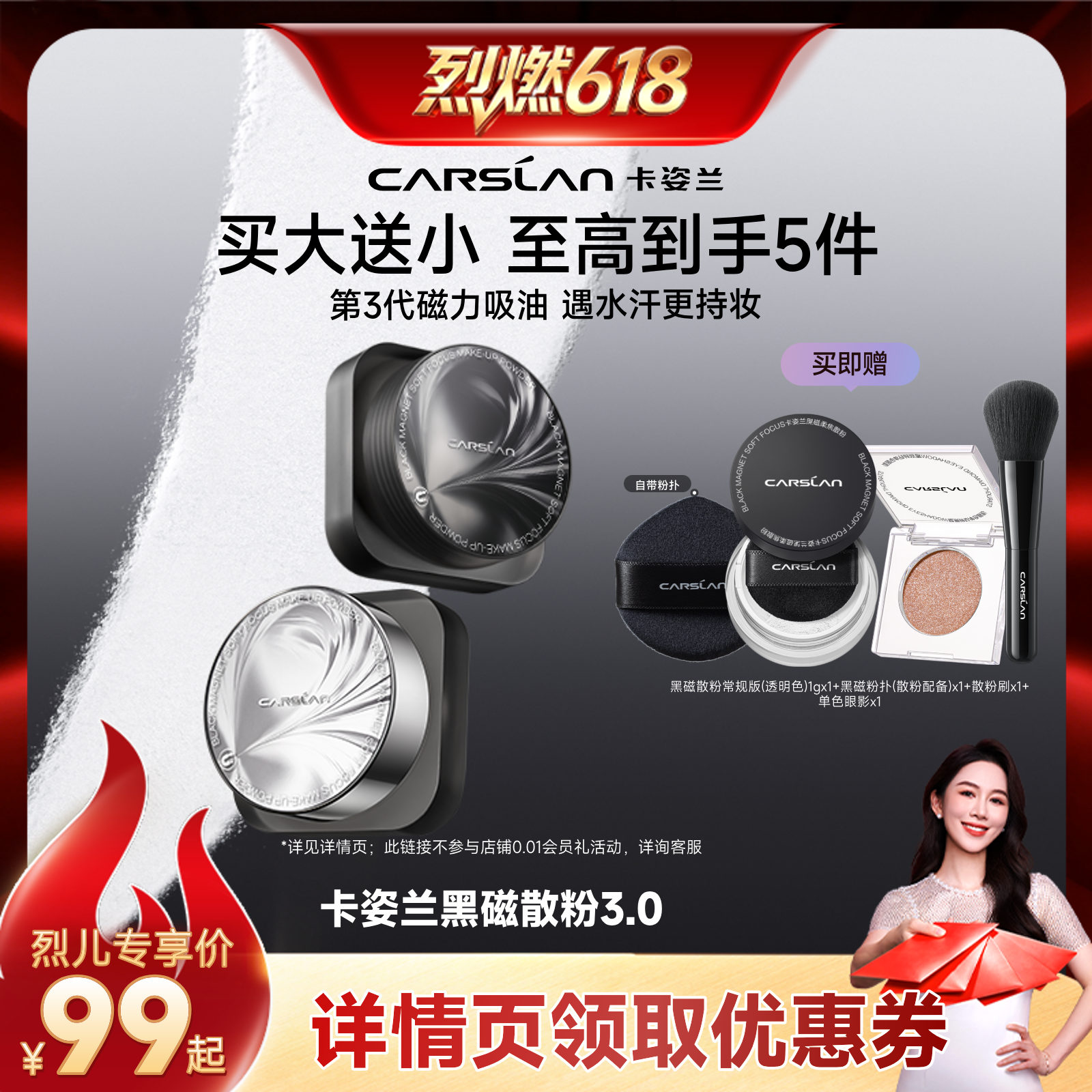 【烈燃618！】3.0卡姿兰黑磁散粉定妆粉控油持久不脱妆官方旗舰店