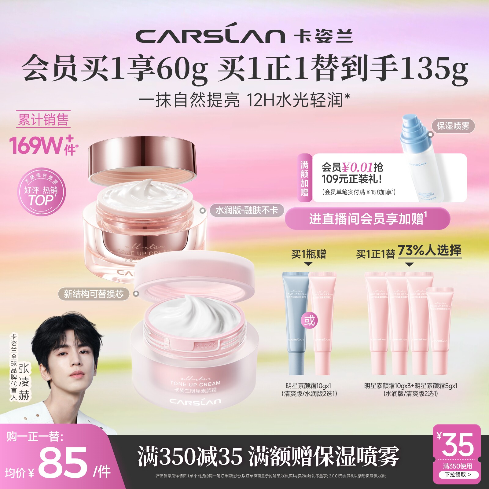 卡姿蘭明星素顏霜自然提亮膚色裸妝懶人霜臉部遮瑕面霜三合一官方