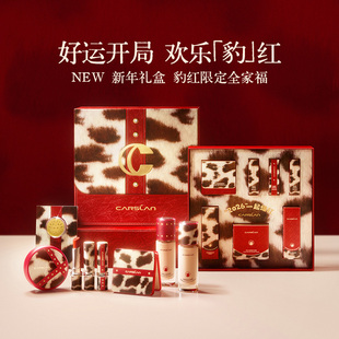 【豹红限定】卡姿兰礼盒豹纹小混猫粉底液气垫粉饼口红彩妆套组