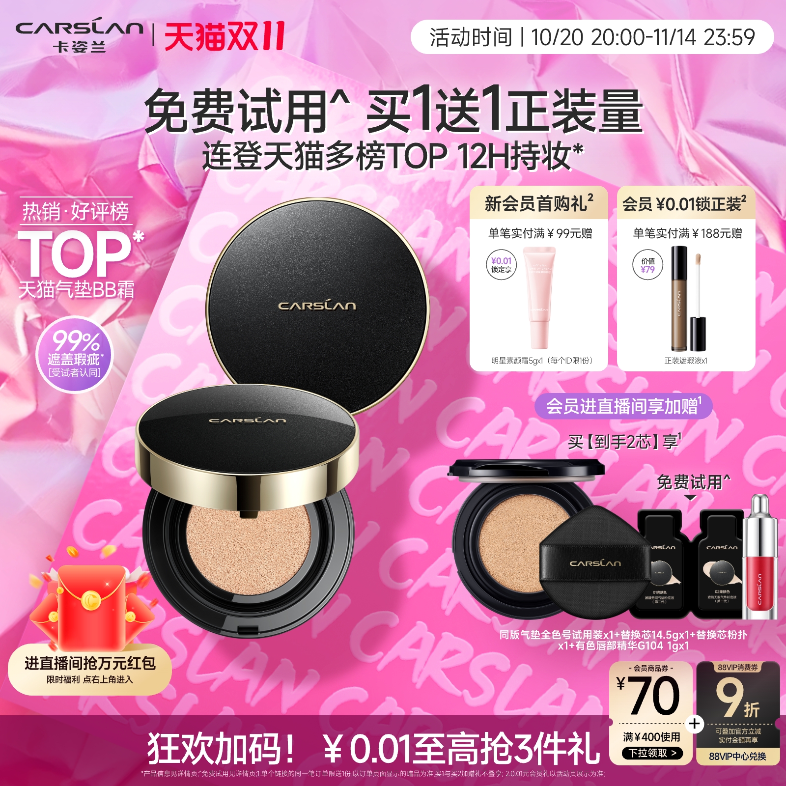 【双11抢购】卡姿兰黑金气垫遮瑕持久不脱妆粉底液混油皮干皮官方