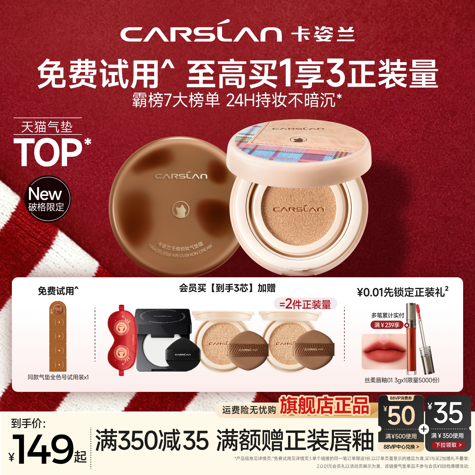 卡姿兰气垫遮瑕持久不脱妆小混猫