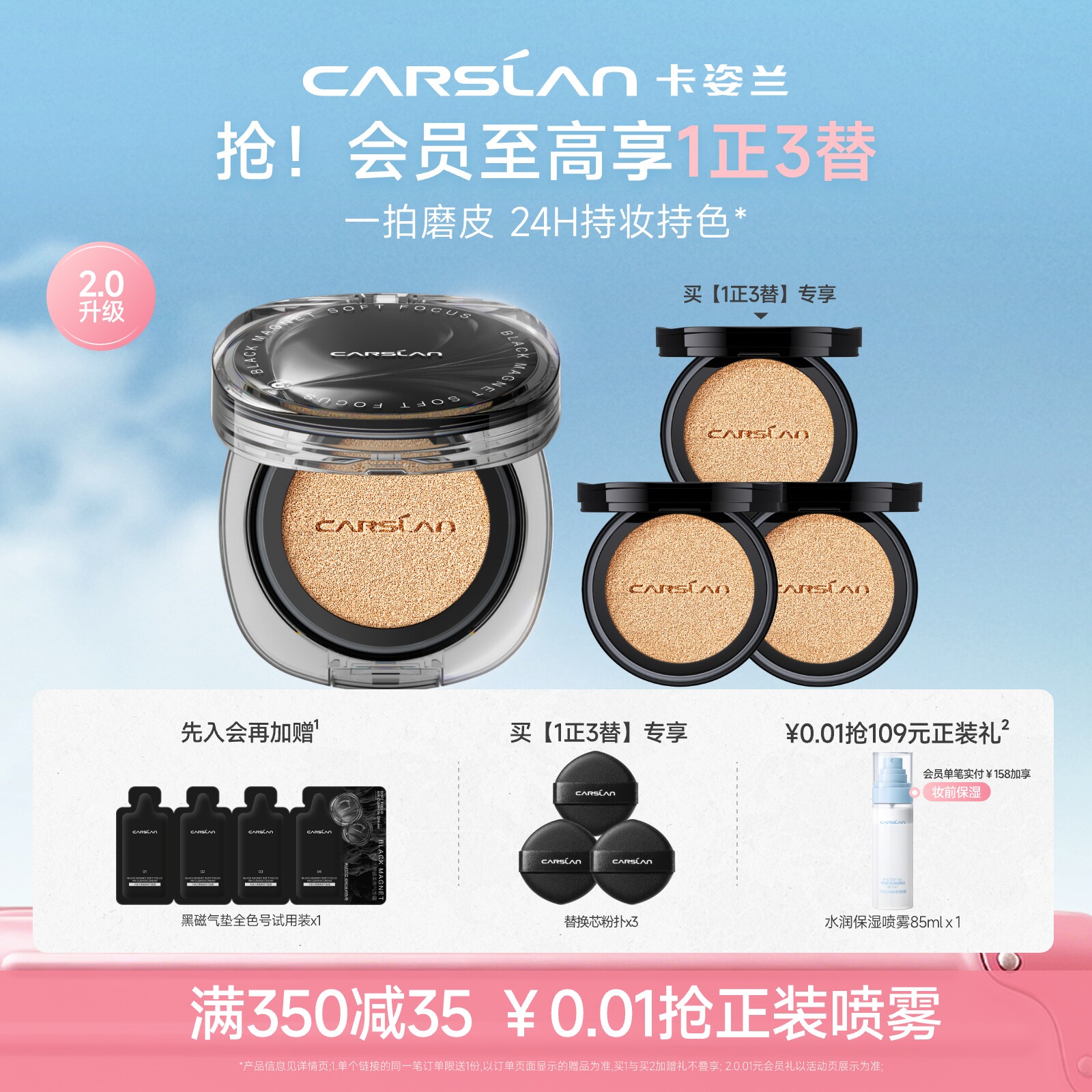 【2.0升级版】卡姿兰黑磁气垫遮瑕持久不脱妆粉底液油皮干皮持妆